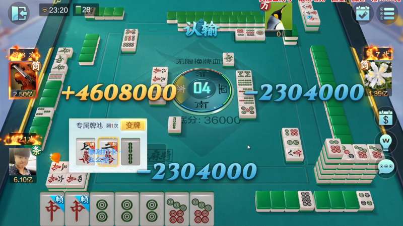 我在斗鱼看靓旭直播欢乐麻将