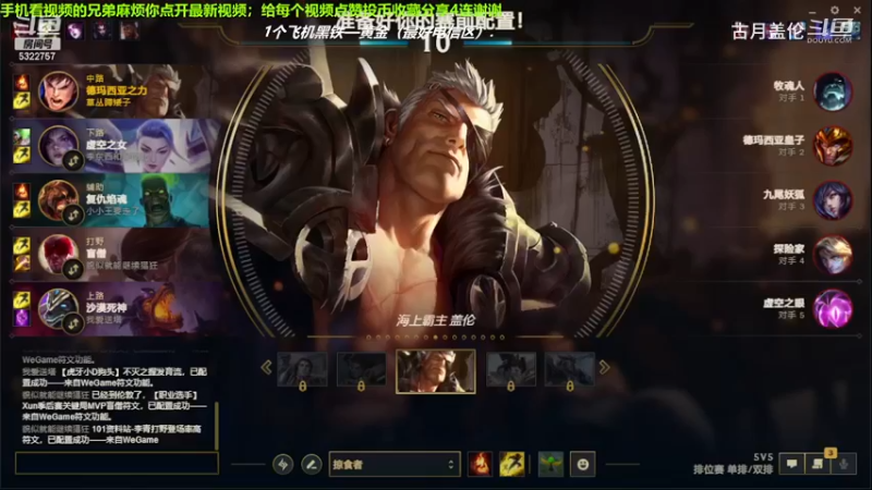 中单盖伦对线中单狐狸，小压1级；我方打野盲僧18-0的完美数据，拿了MVP.