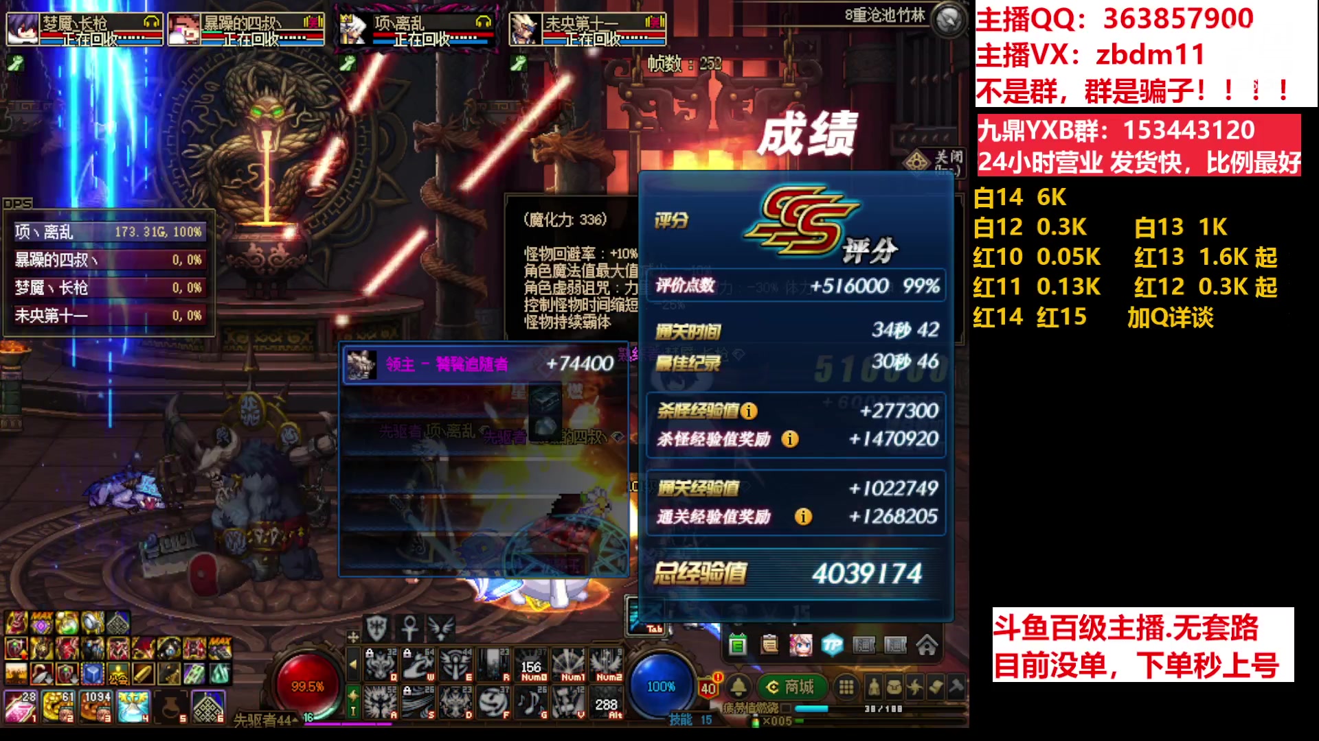 【2023-06-27 09点场】主播东门：东门：强化增幅11 12 13 51打造