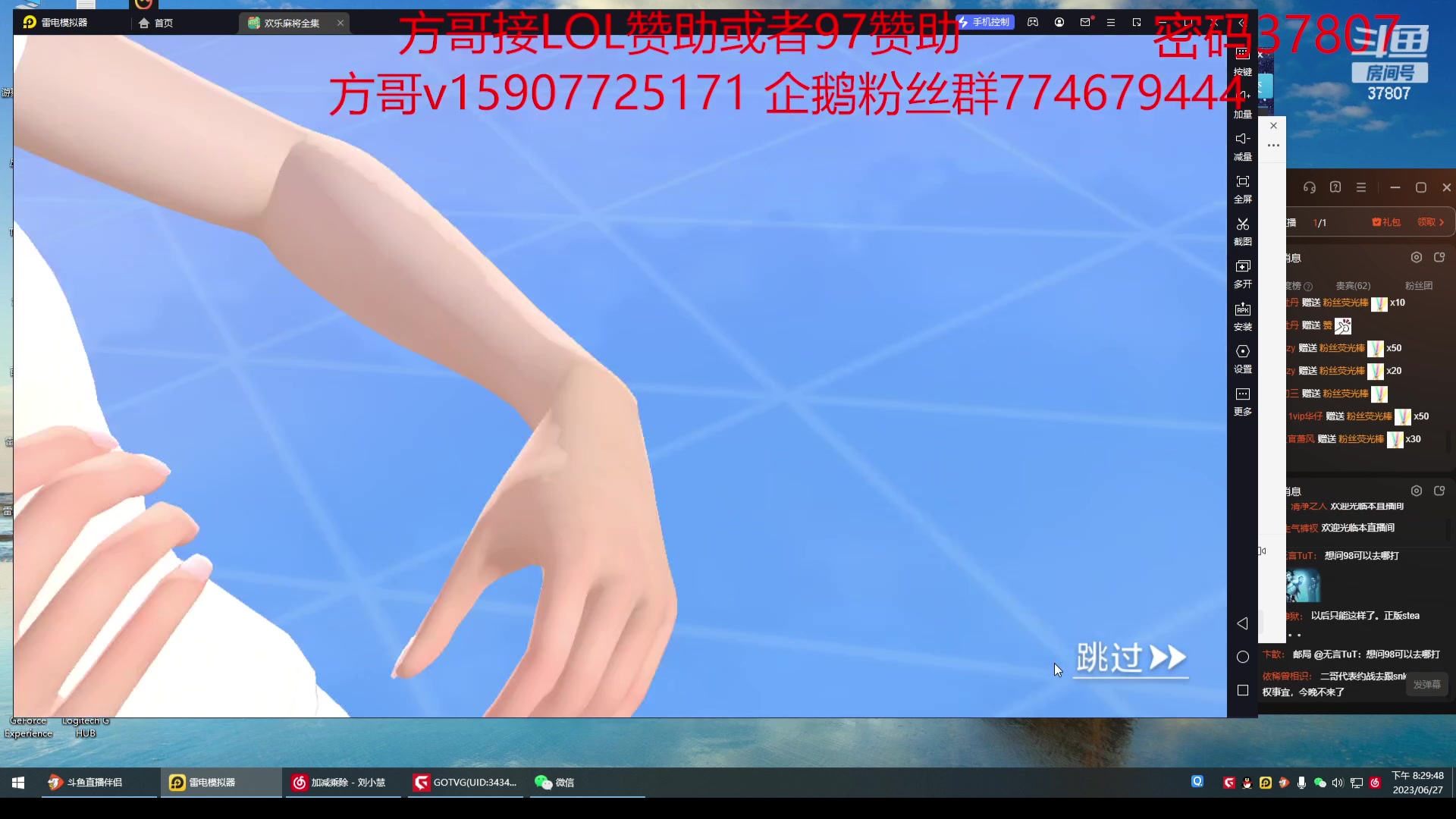 【2023-06-27 19点场】战神_河池VR：各位少爷晚上好