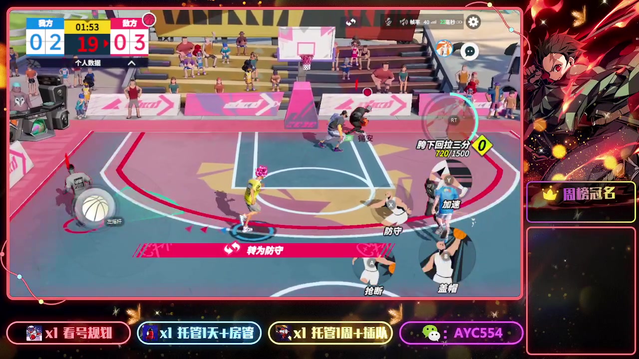 【2023-06-27 08点场】安逸城GG：【全明星街球派对】街头3V3爽快竞技