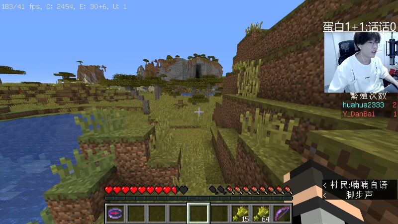 我在斗鱼看主播蛋白i直播王者荣耀