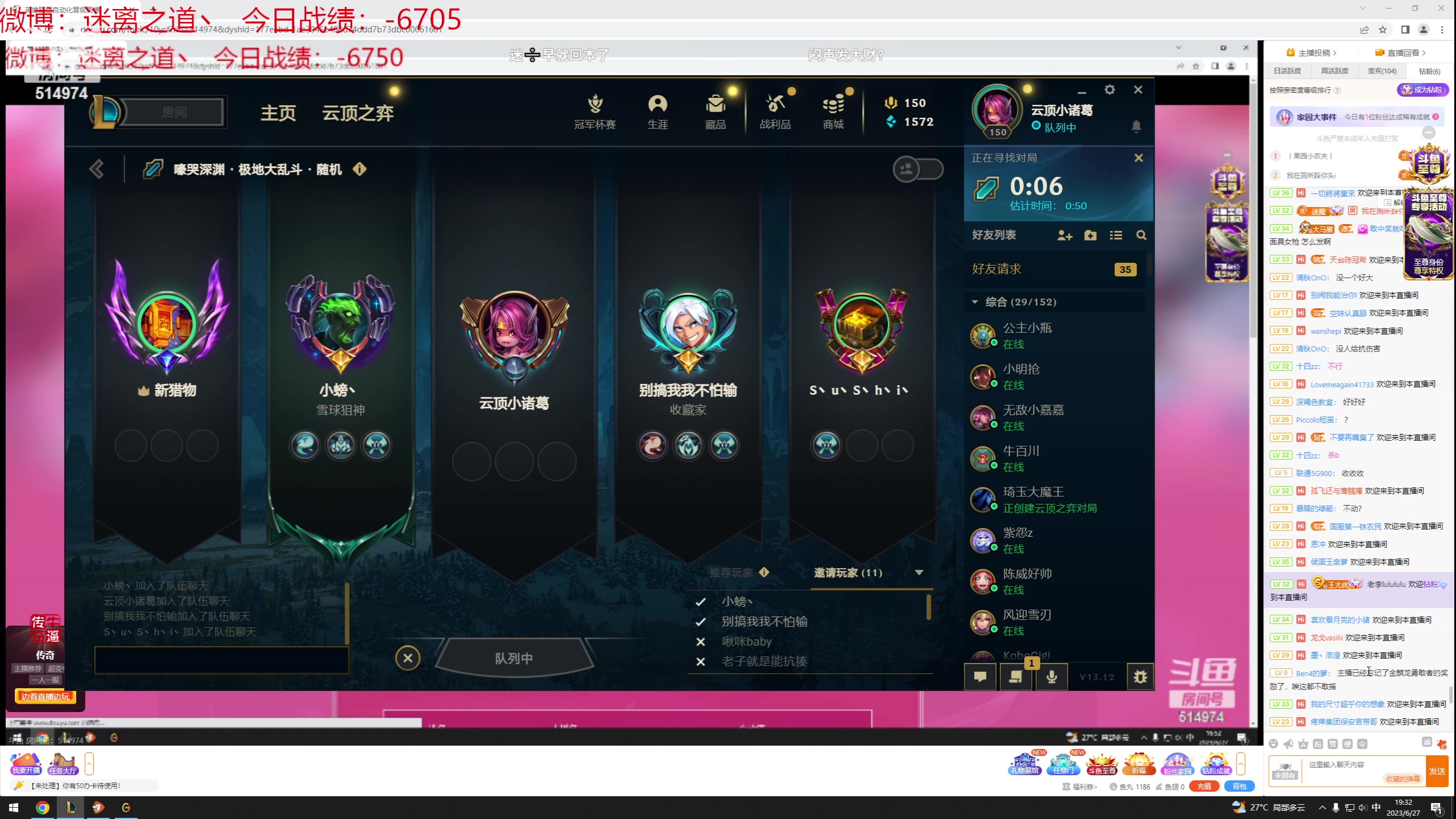 【2023-06-27 18点场】迷离之道丶：迷离劫：韩服大师冲王者