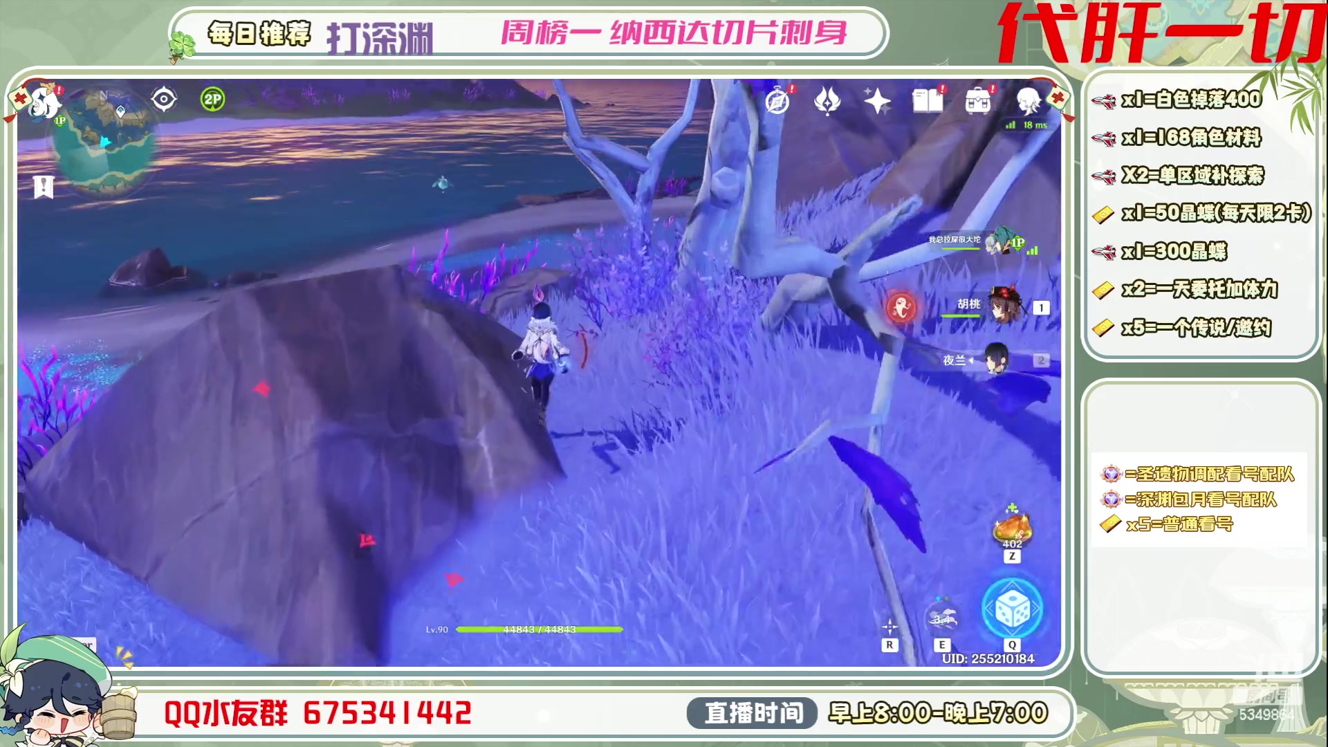 【2023-06-27 14点场】请叫我总攻大人丶：看号/深渊/探图/钓鱼/日常/晶蝶/打牌