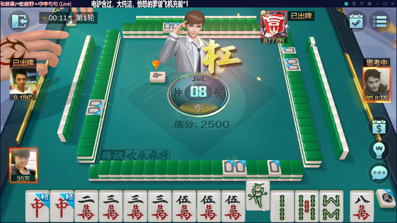 【欢乐麻将】靓旭的精彩时刻 20230627 00点场