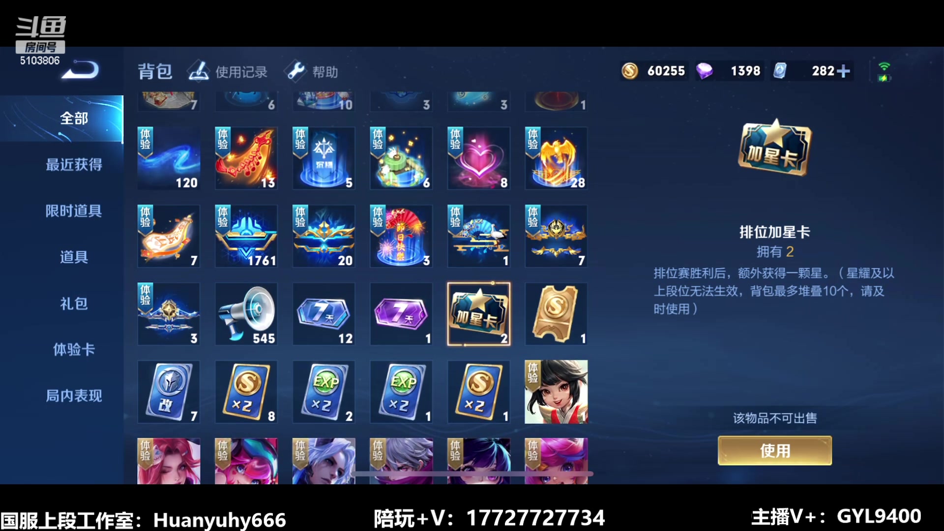 【2023-06-27 08点场】Fly高一刀：高一刀：不上王者不下播 ↑