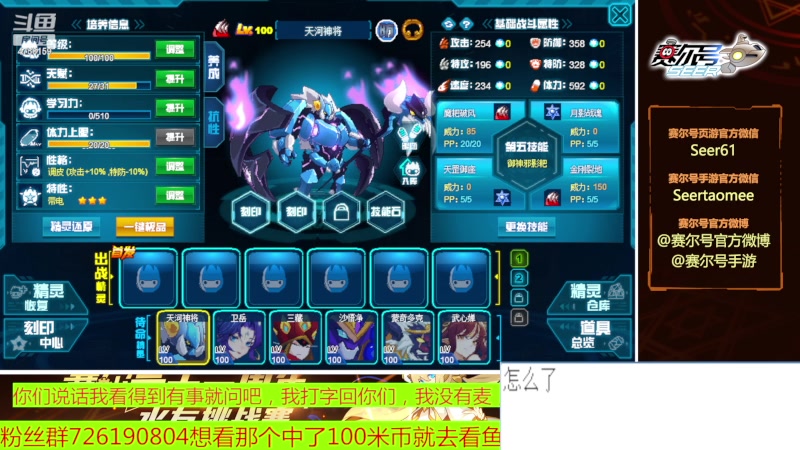 【2023-06-24 16点场】赛尔王007：赛尔号PVE和PVP