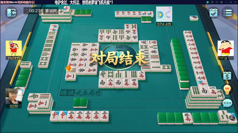 【欢乐麻将】靓旭的精彩时刻 20230627 00点场