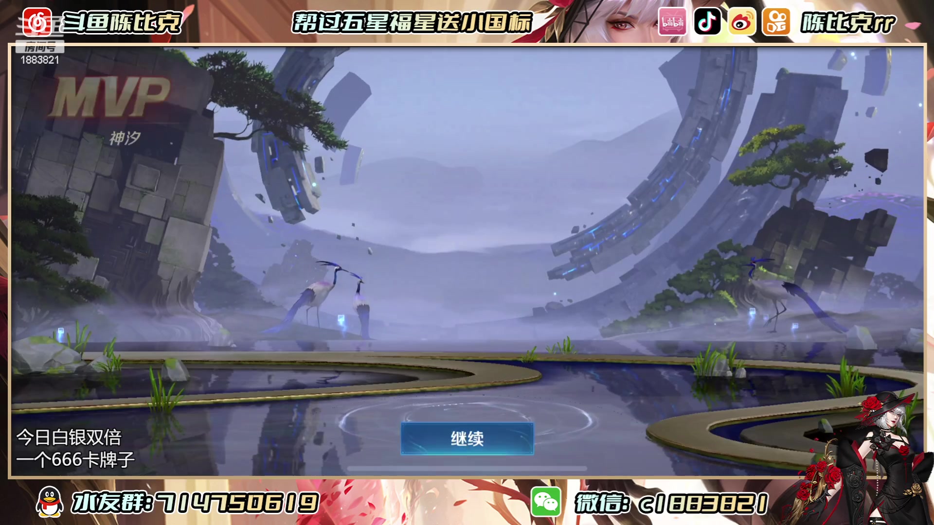 【2023-06-27 18点场】陈比克rr：冲第一个国服亚连！