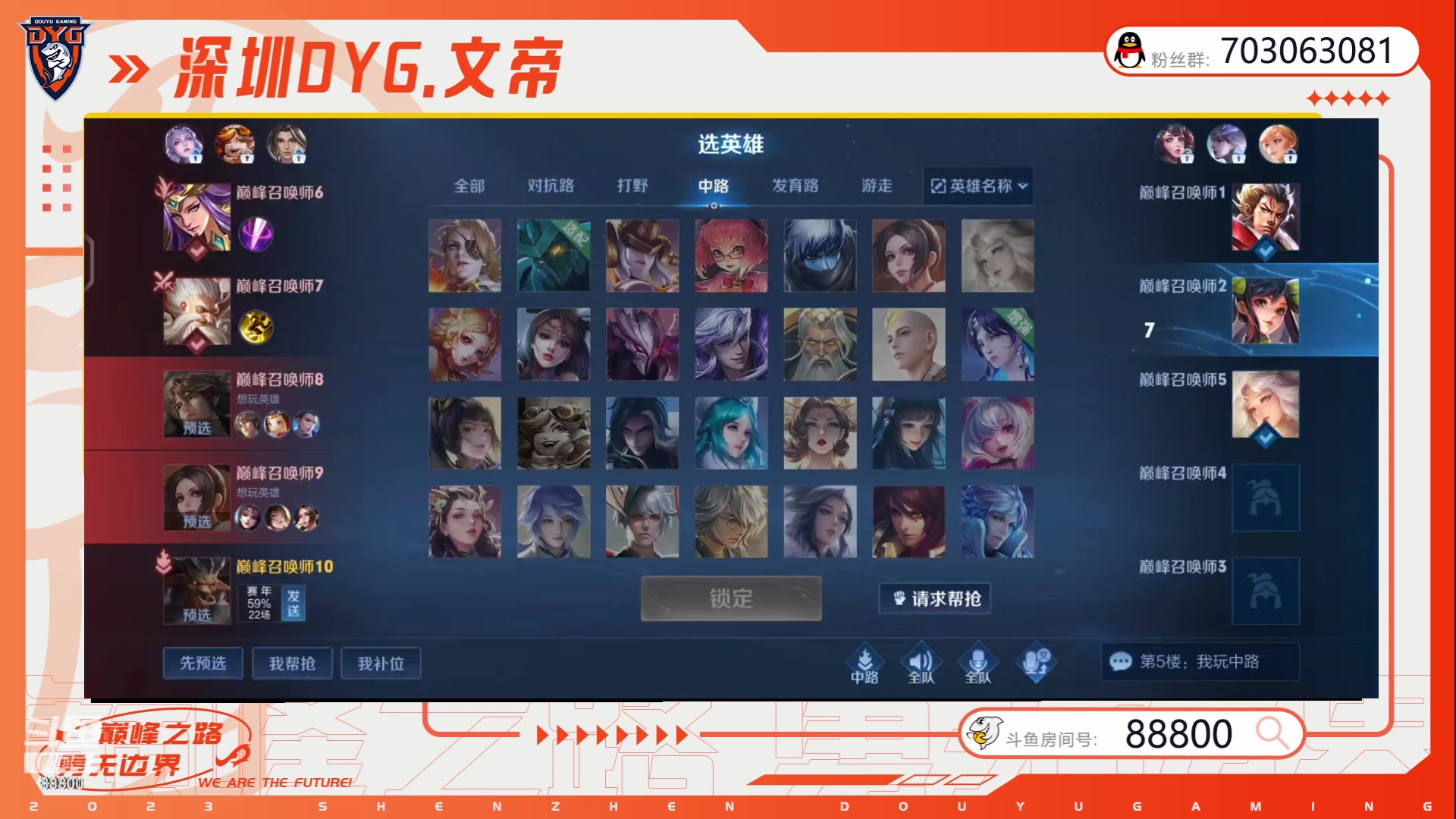 【2023-06-22 23点场】深圳DYG丶文帝：巅峰第一开癫