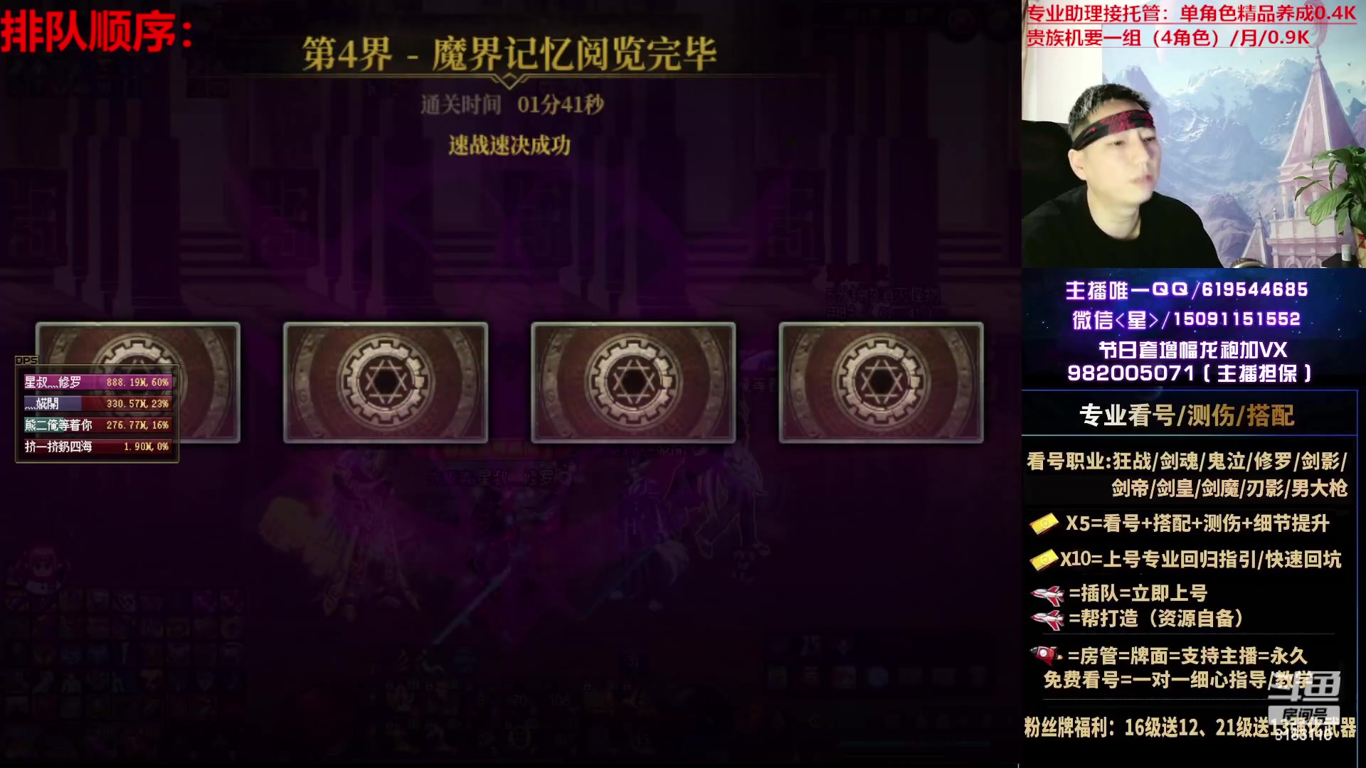 【2023-06-22 22点场】星灬叔：极限测伤、专业看号、回归指引
