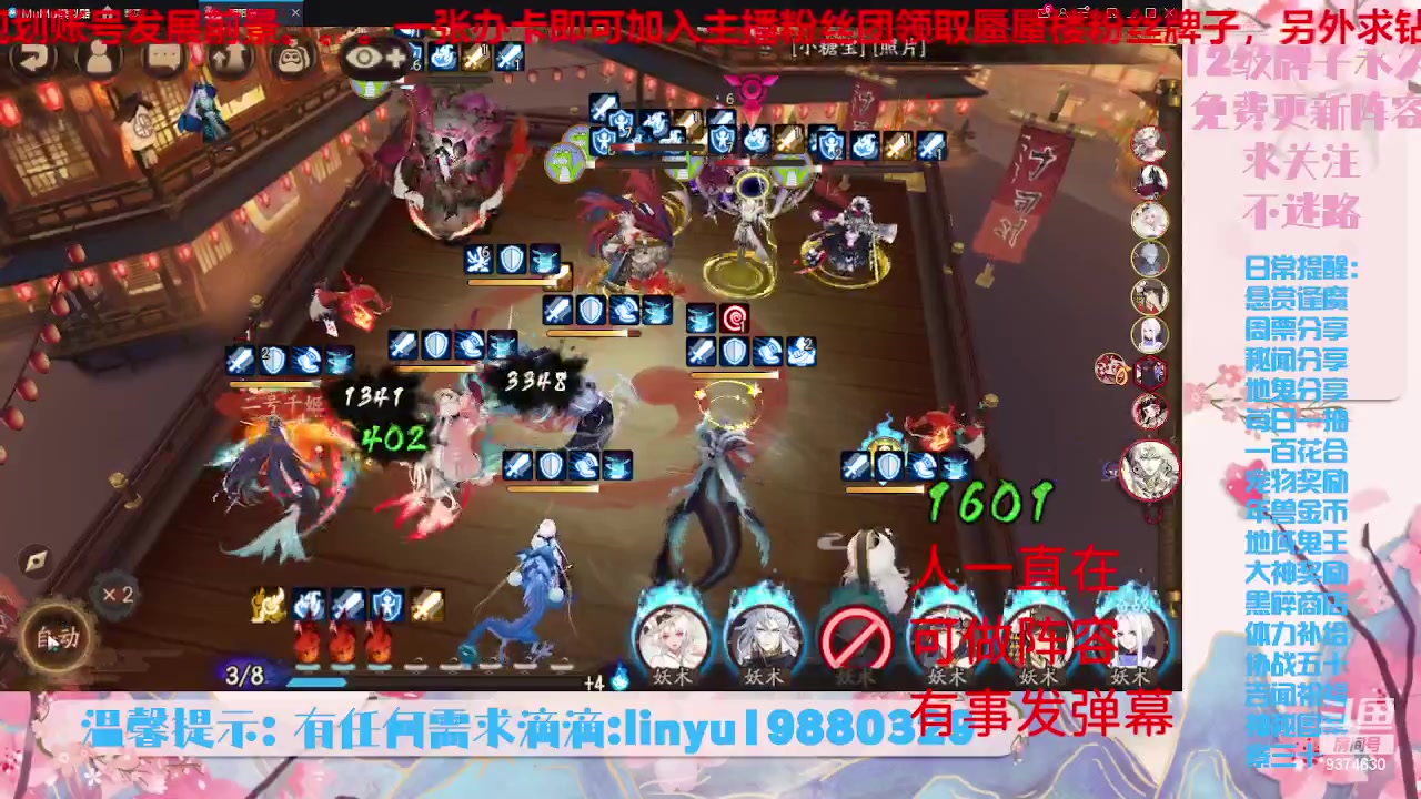 【2023-6-25 21点场】微光你的笑如海市蜃楼:33w勾玉鼠啥业务都会，不懂你就问