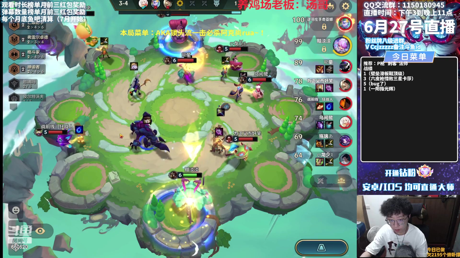 【2023-06-27 16点场】不太嘻哈的Ccj：魄罗速上大师教学！有皮必吃！