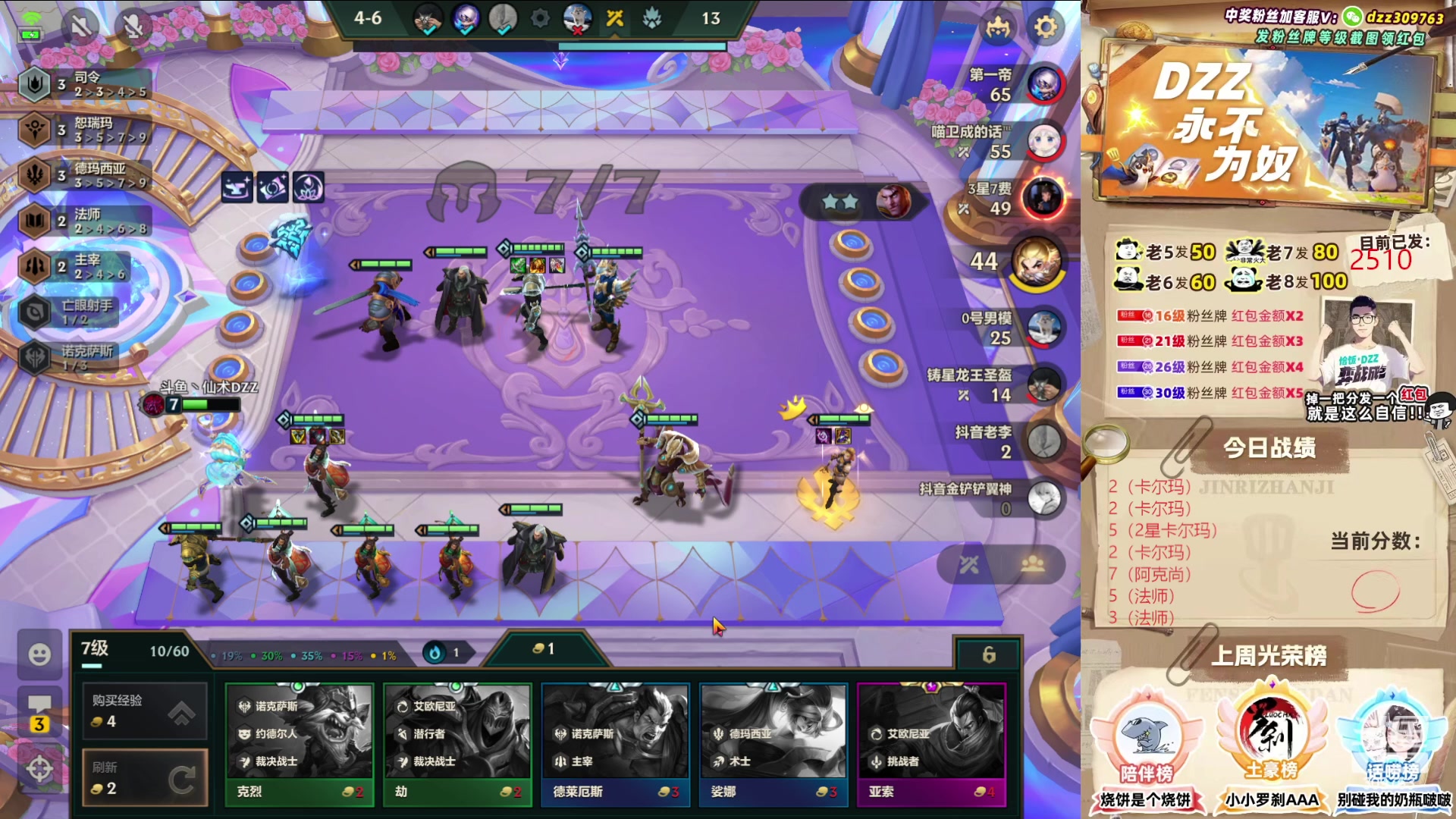 【2023-06-26 23点场】恰饭丶DZZ：【DZZ】爆杀卡尔玛拉克尚