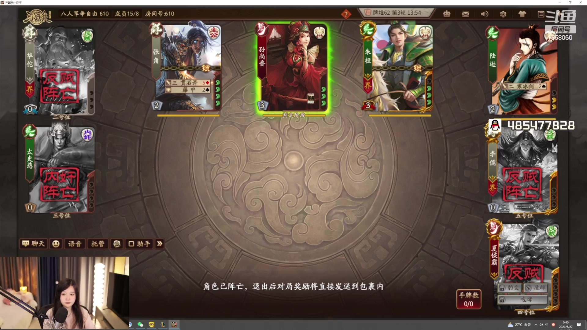 【2023-06-27 00点场】地表最强狸仔仔哟：超级瓦妹，16点准时降临