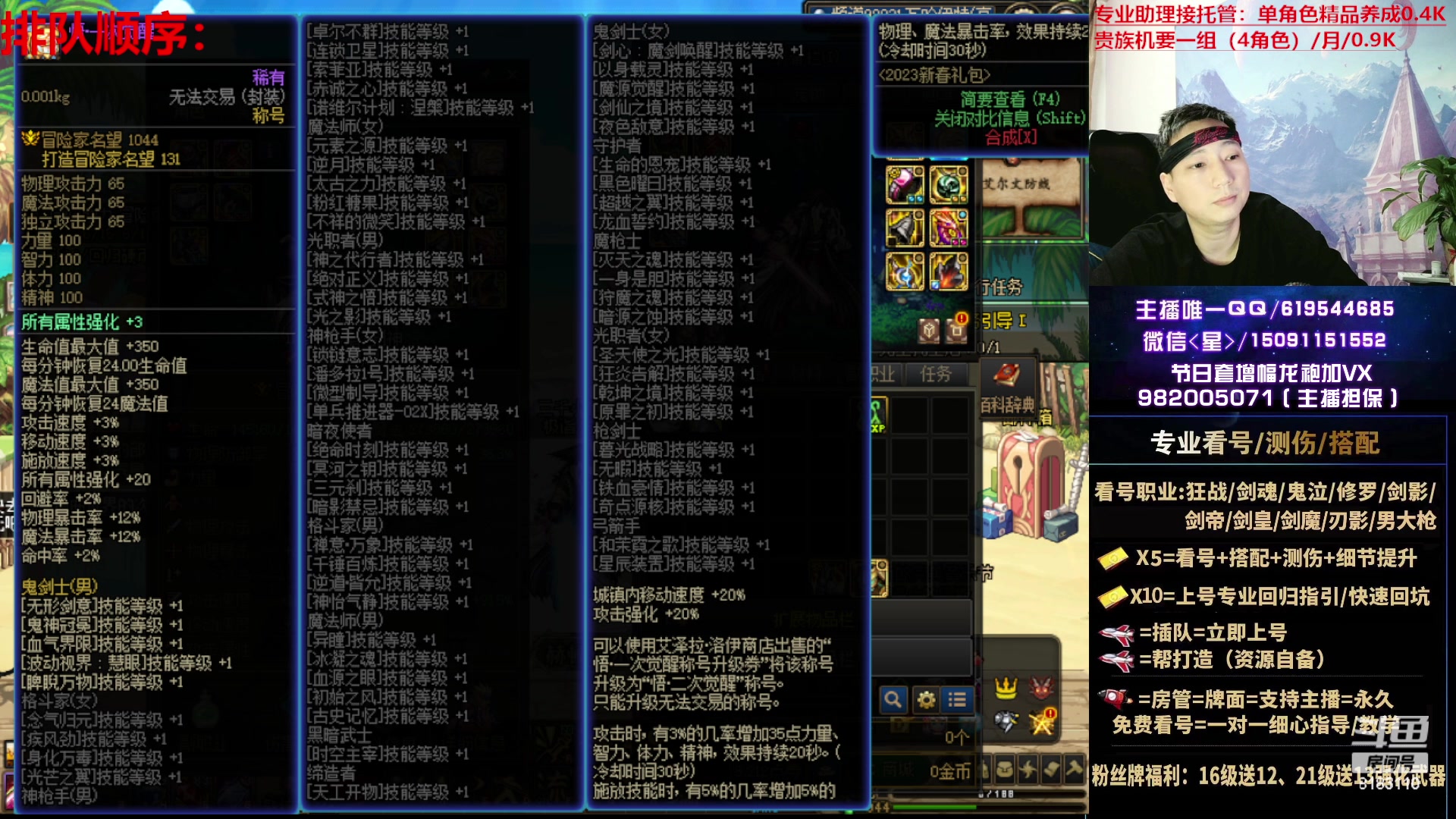 【2023-06-25 04点场】星灬叔：极限测伤、专业看号、回归指引