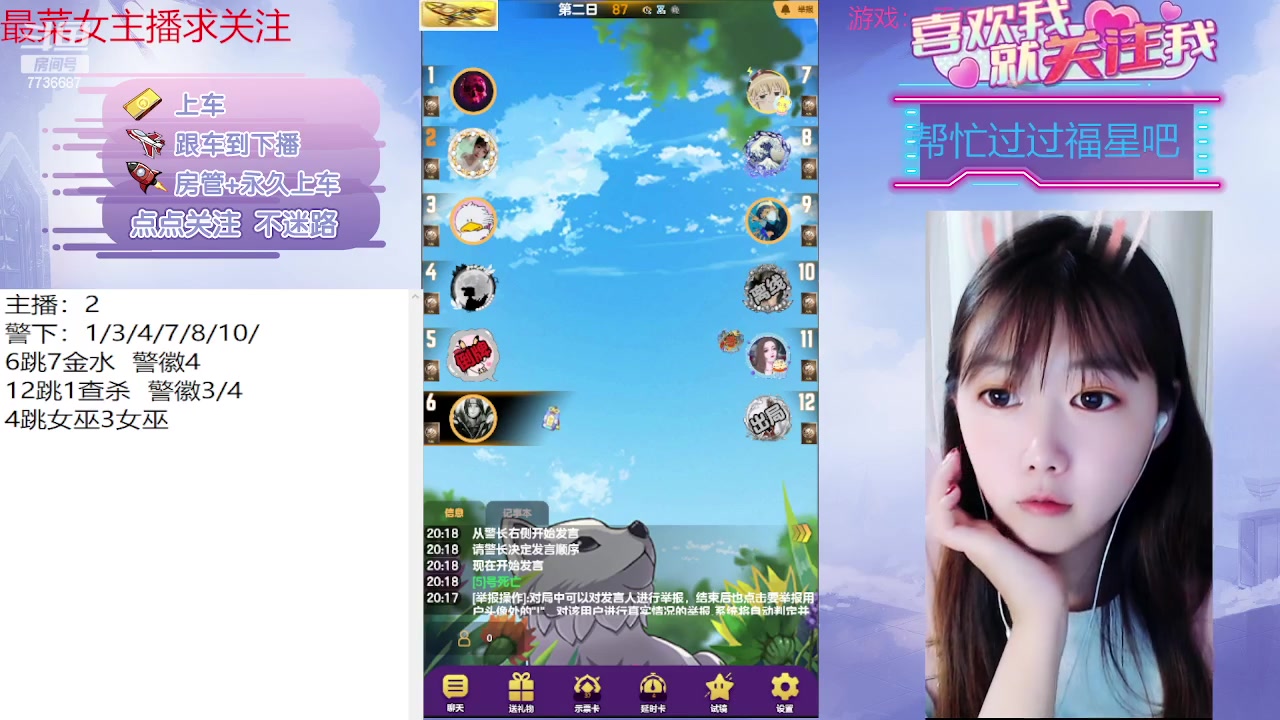 【2023-06-27 19点场】停留在雨中Cium：#天天狼人#来了哦