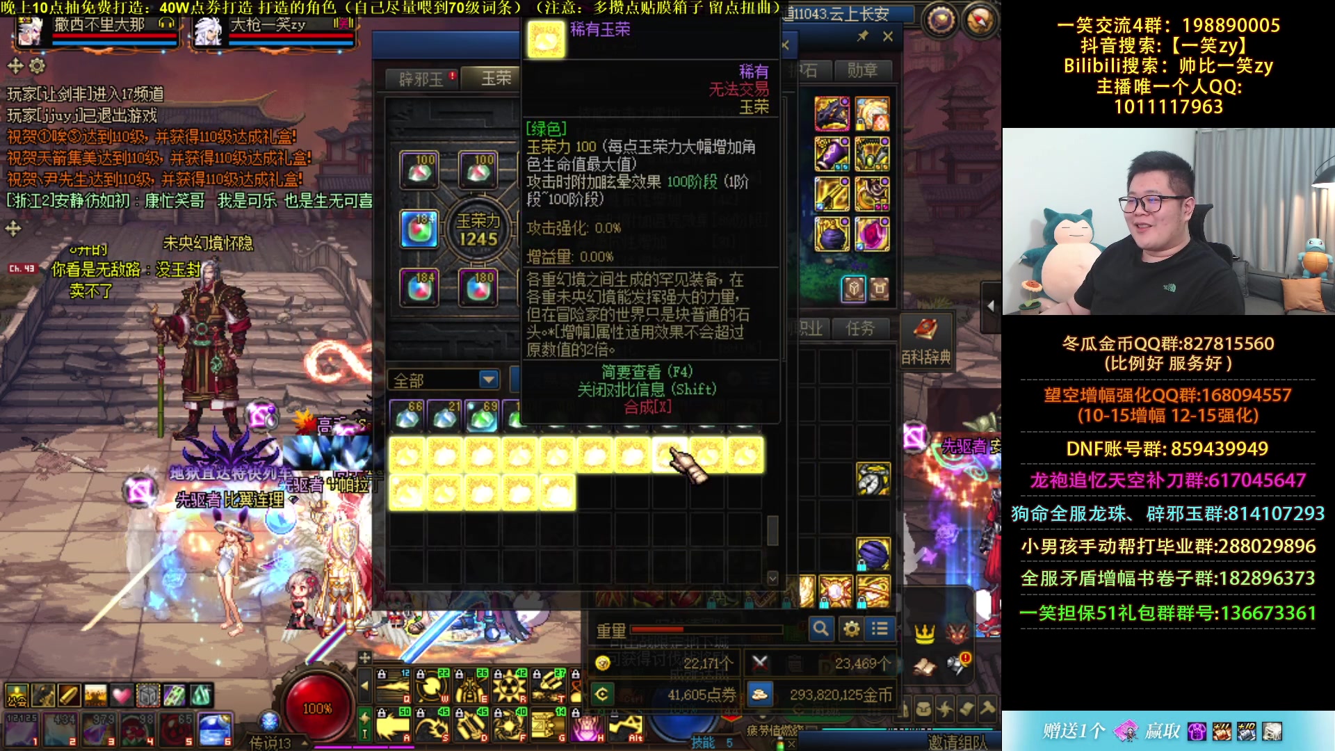 【2023-06-27 00点场】一笑zy：夏日套爆了！！今晚有免费打造咯！~