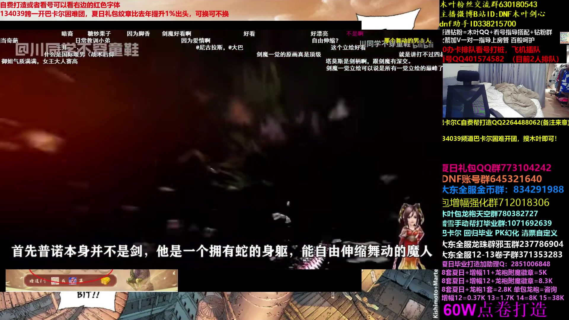 【2023-06-27 06点场】DNF木叶剑心：木叶:夏日爆料了 出血纹章依旧坚挺！