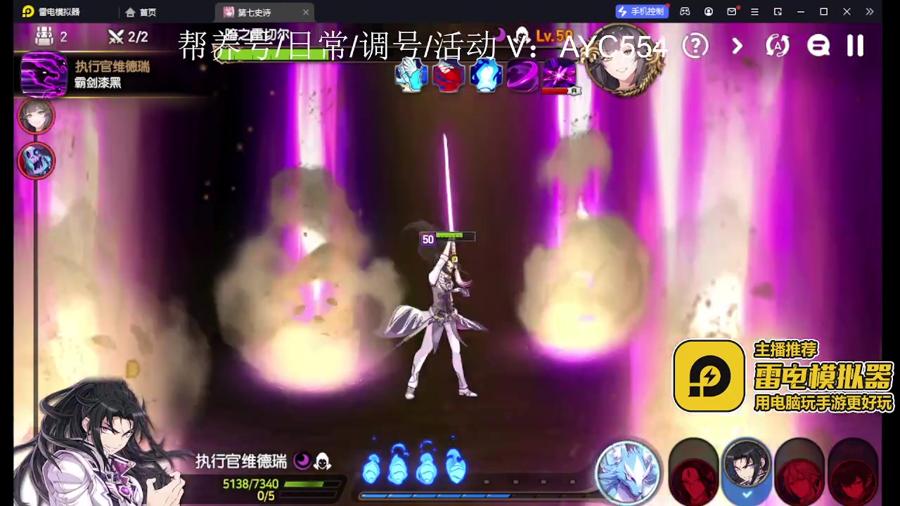 【2023-06-27 14点场】安逸城GG：【第七史诗】经典RPG手游