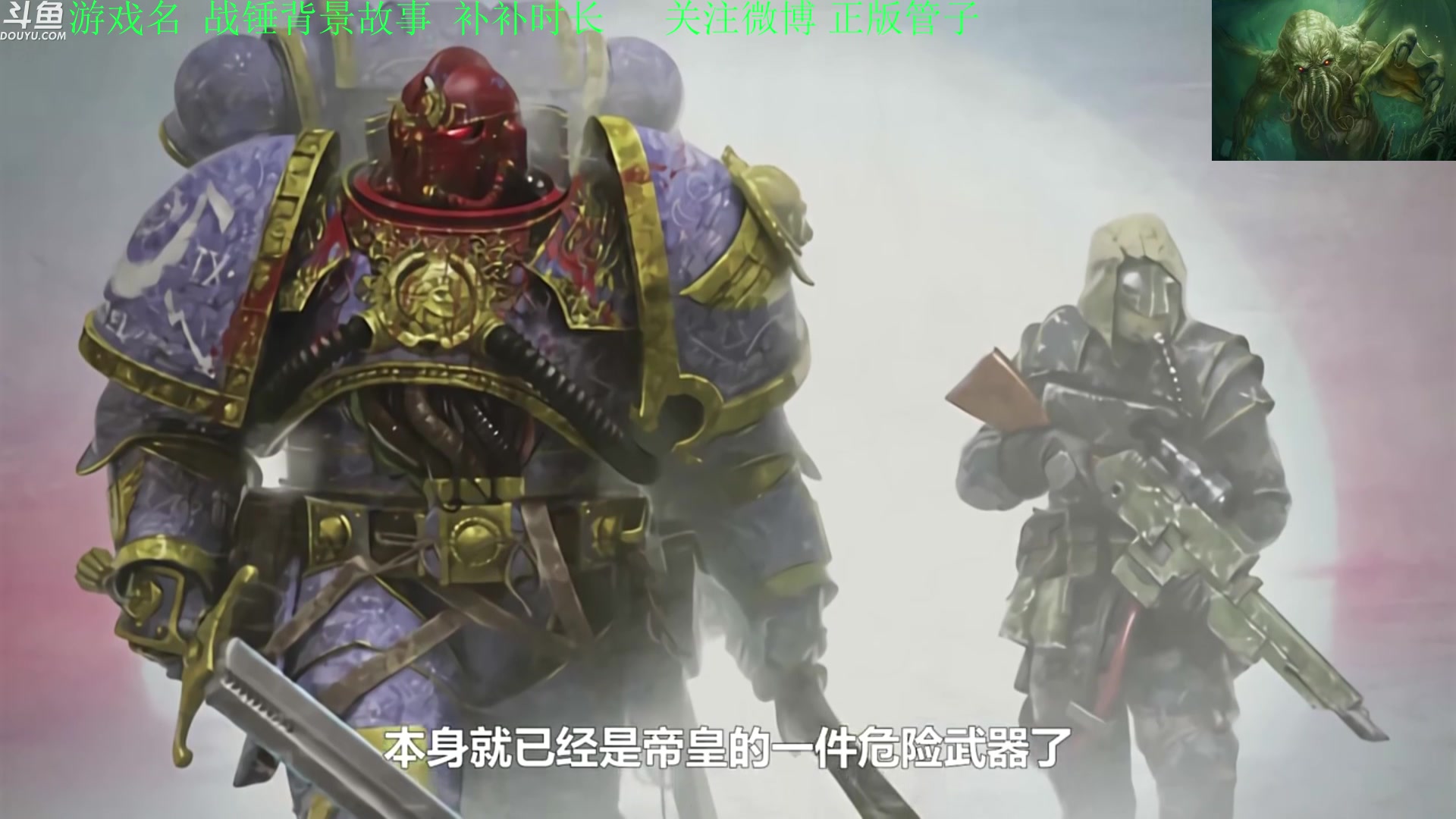 【2023-06-27 05点场】正版管子：【管子】战锤剧情 另类高能搞笑主播