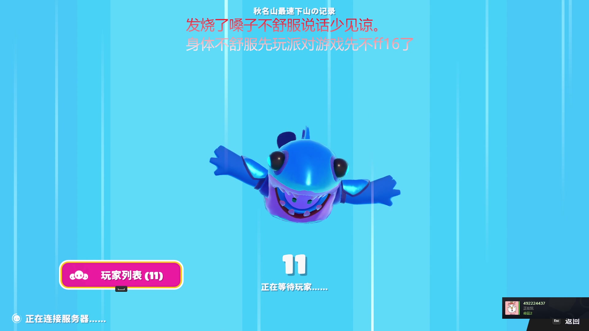 【2023-06-27 21点场】安神豆腐渣：晚上糖豆人~~