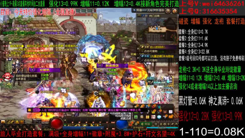 【2023-06-27 12点场】红眼小奎：土罐！增幅强化猛猛冲！