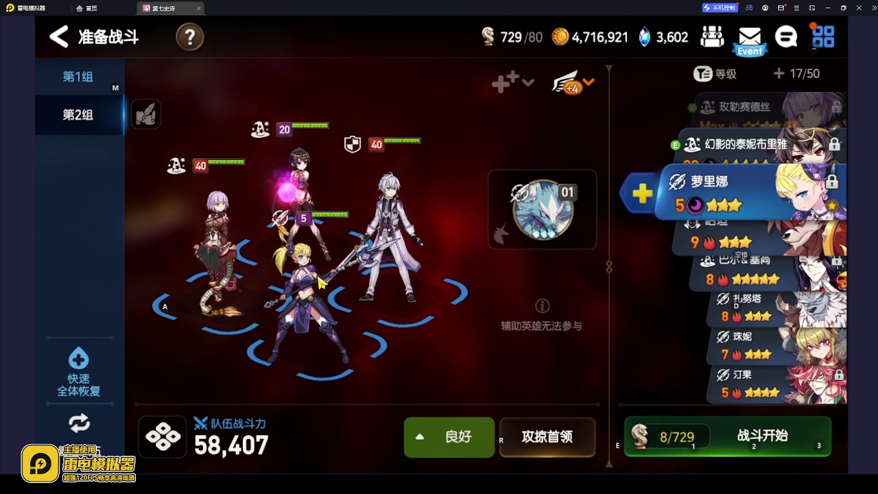 【2023-06-25 23点场】龙桑灬：【CSTG】E7体验中~龙桑的自闭小屋