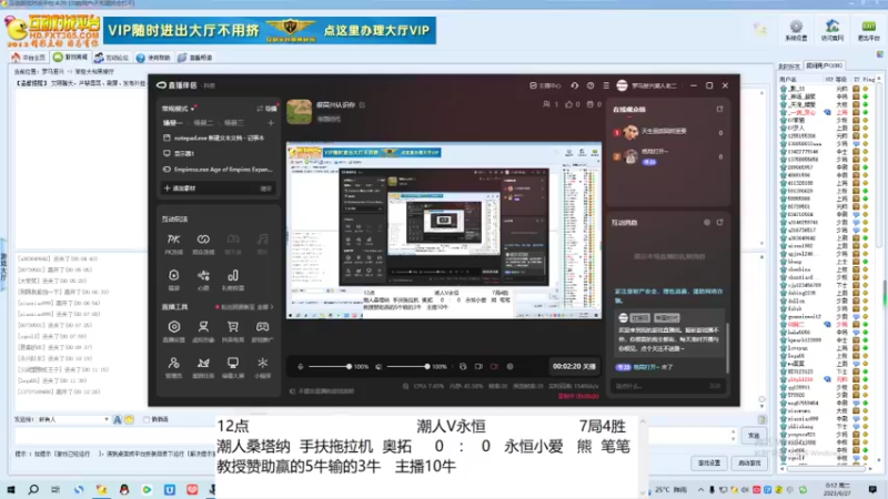 潮人桑塔纳  手扶拖拉机  奥拓     4   ：  3   永恒小爱   熊  笔笔