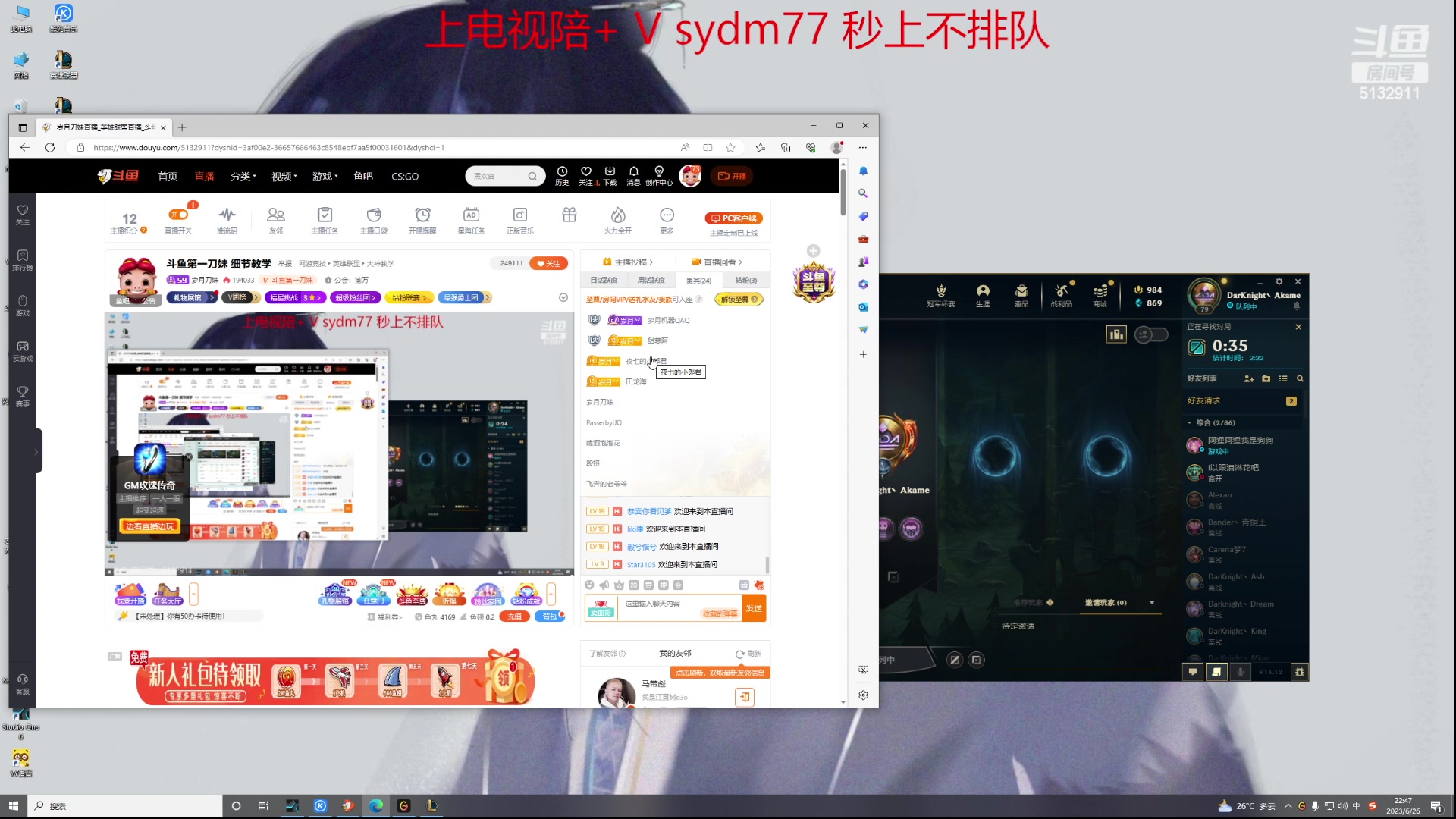 【2023-06-26 22点场】岁月刀妹：斗鱼第一刀妹 细节教学