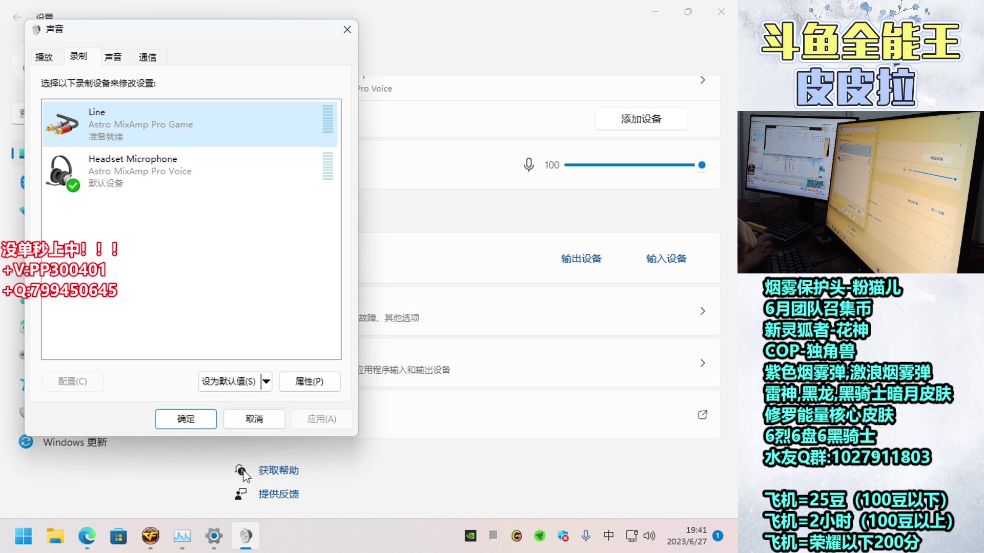 【2023-06-27 19点场】皮皮拉3004O1：皮皮拉:高效率排位上分！！！