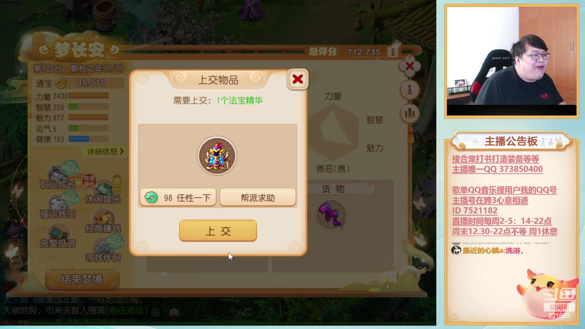 【2023-06-27 13点场】小儿郎丶丶：梦幻西游手游~221869~~