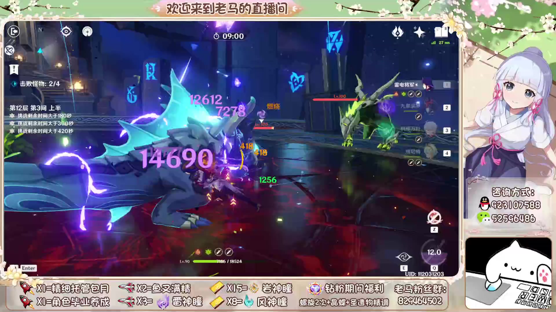 【2023-06-18 22点场】系双马尾的老马：精细看号~探索养成