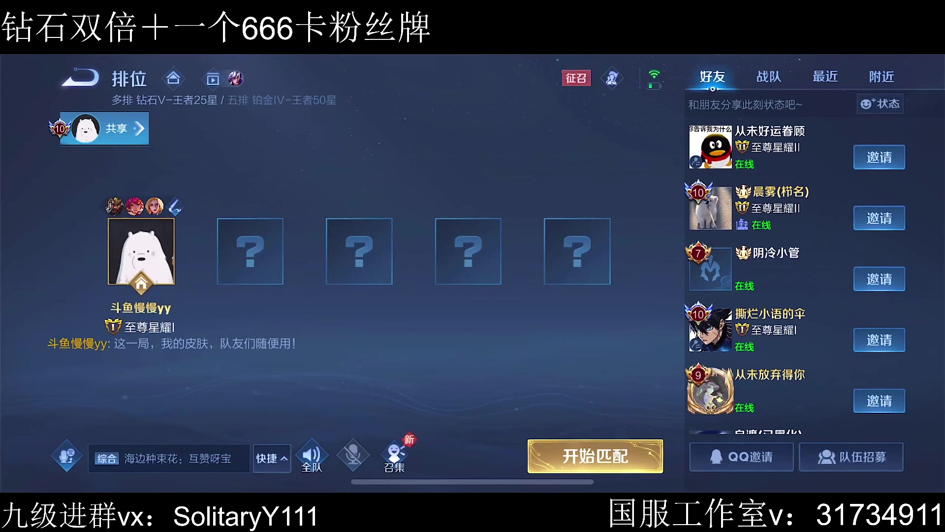【2023-06-27 11点场】不如叫我慢慢：钻石双倍！冲国服亚连！