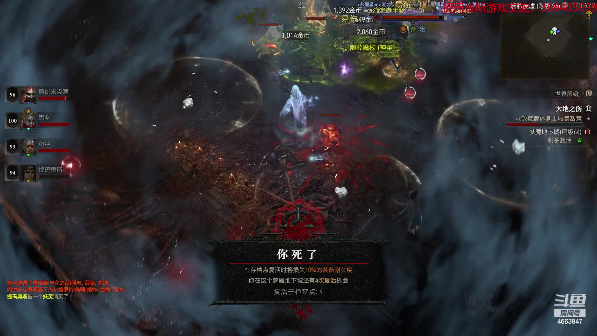 【2023-6-19 21点场】dimaaosi:暗黑4继续搞威望！