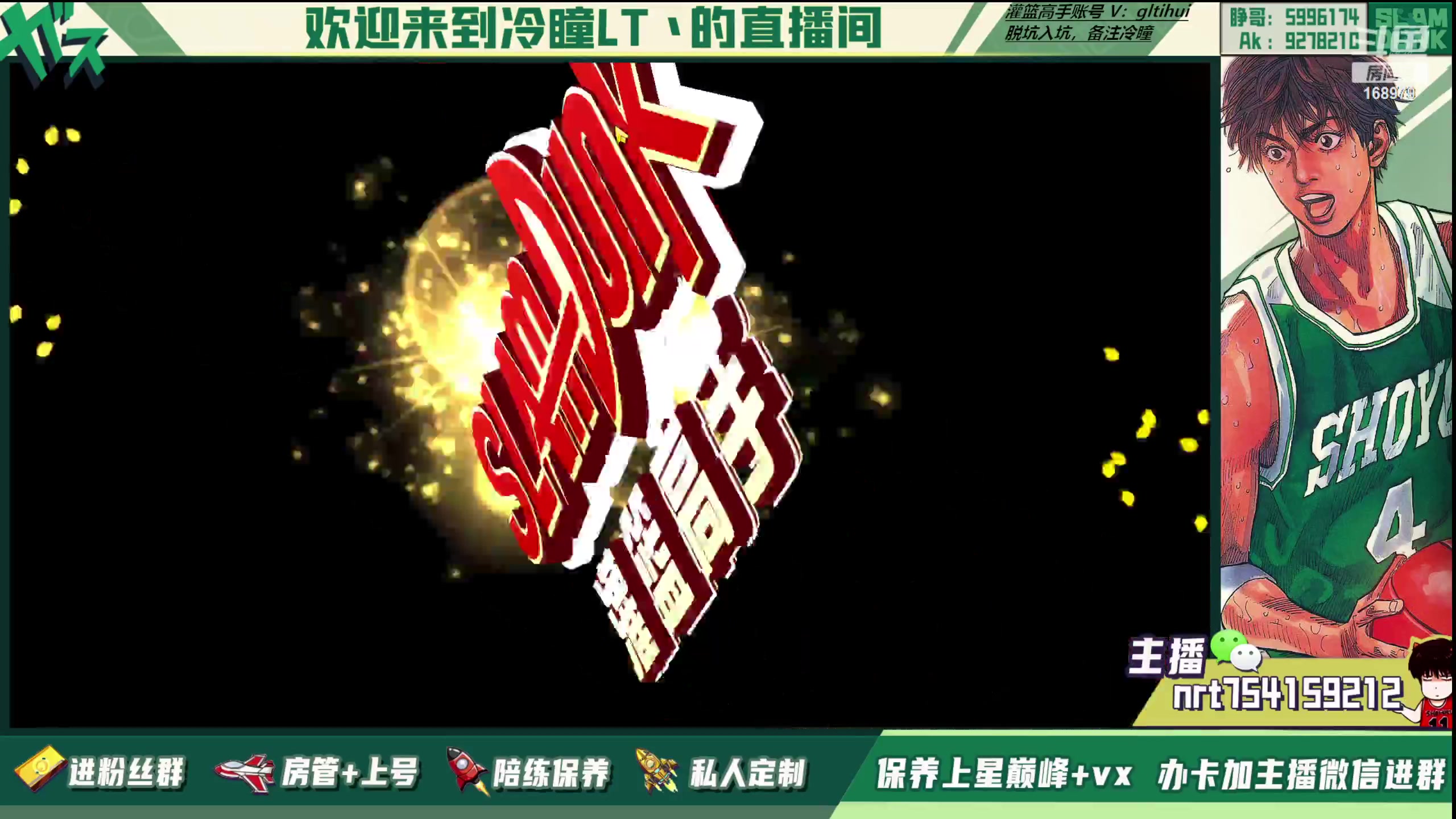 【2023-06-26 17点场】冷瞳LT丶：我们是！！！