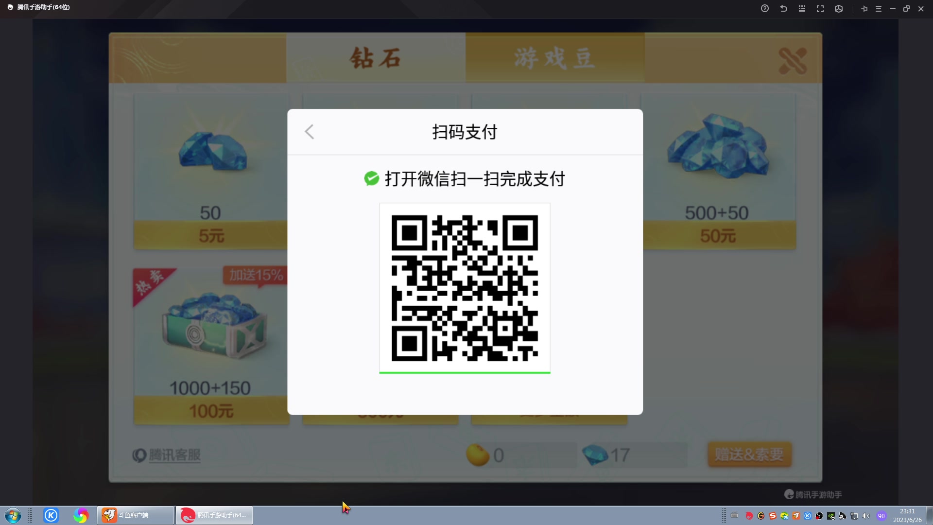 【2023-06-26 22点场】战神_河池VR：各位少爷晚上好