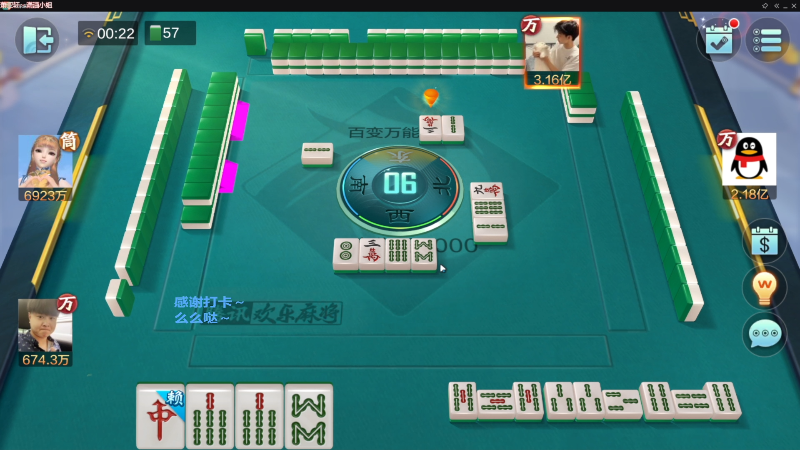 【欢乐麻将】靓旭的精彩时刻 20230627 17点场