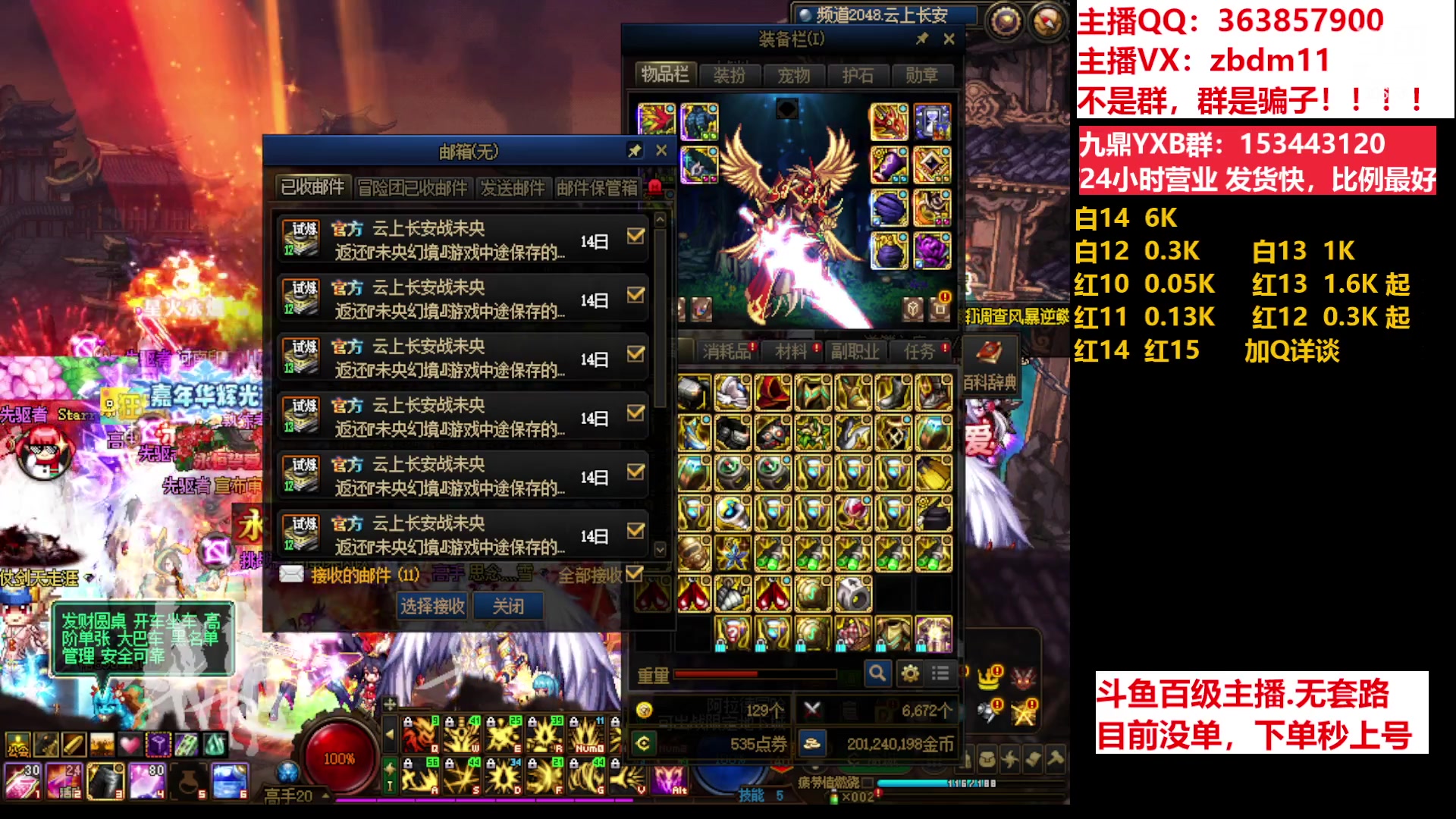 【2023-06-27 11点场】主播东门：东门：强化增幅11 12 13 51打造