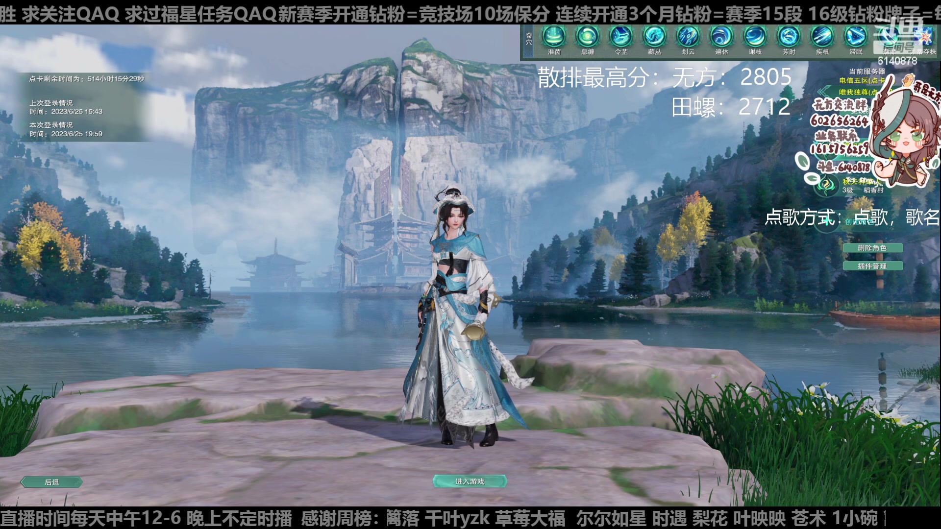 【2023-06-25 19点场】君且莫惜一：【纯开无方】知天命，逆天难