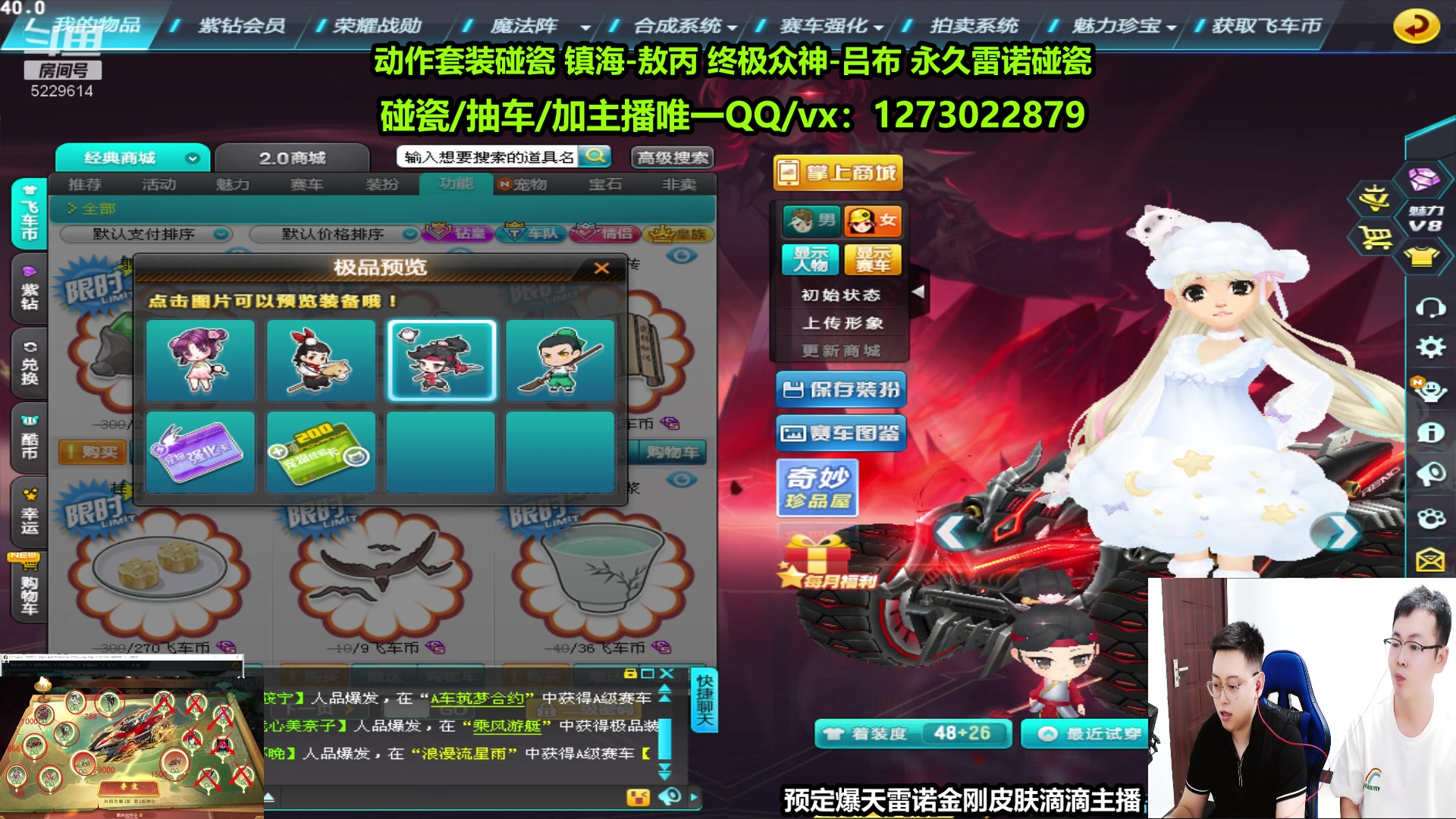 【2023-06-26 23点场】圆梦大师丶秦珂：【直播中】碰瓷三国吕布 雷诺 搞起