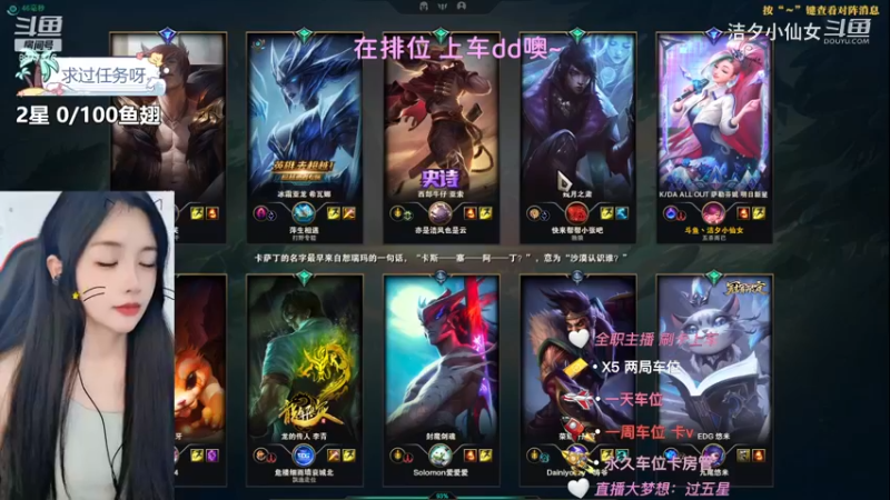 洁夕小仙女的精彩时刻 20230627 11点场