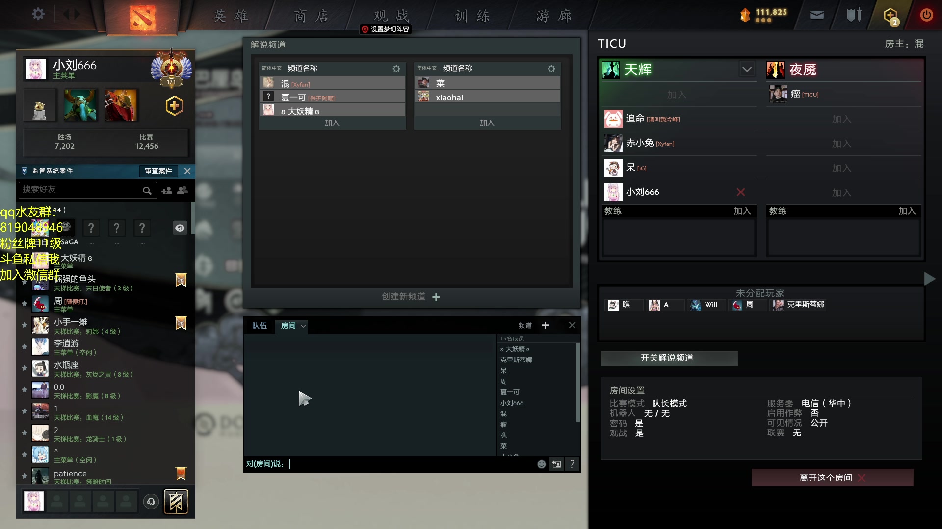 【2023-06-26 21点场】小刘_qq：小刘的直播间，