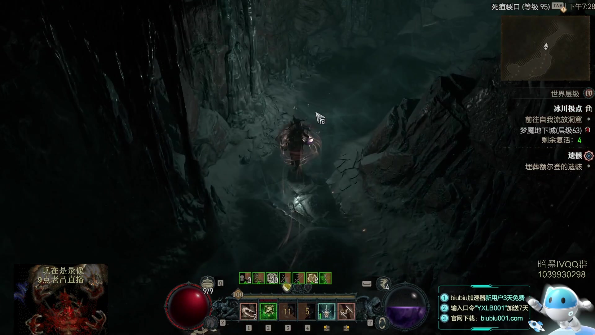 【2023-06-27 05点场】英雄吕布：暗黑4  游侠 开荒