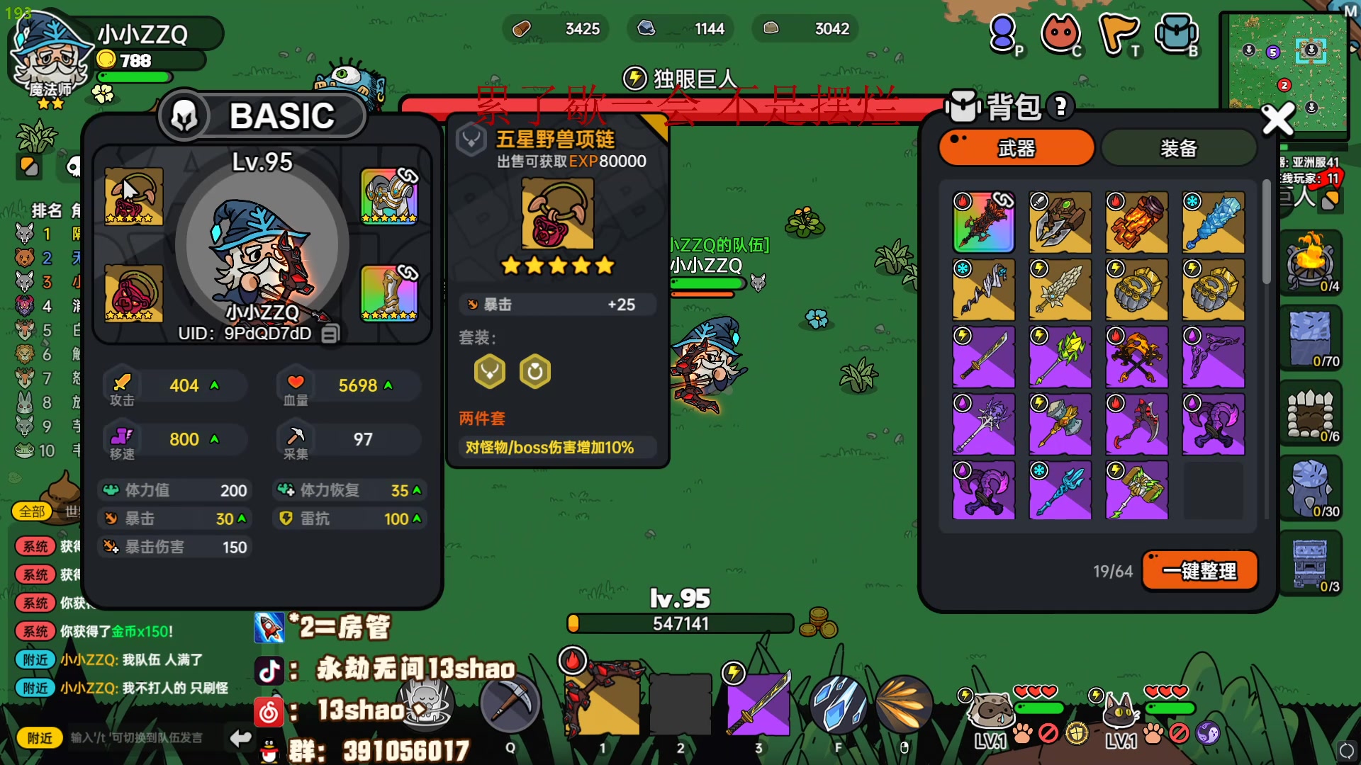 【2023-06-27 00点场】13shao丶：（13shao） 平平无常的一天