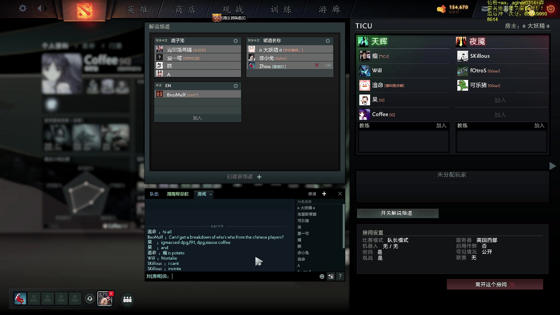 【2023-06-27 21点场】Zhou陈尧：想看dota可以过来看看