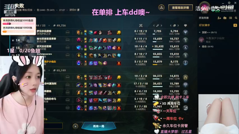 洁夕小仙女的精彩时刻 20230626 15点场