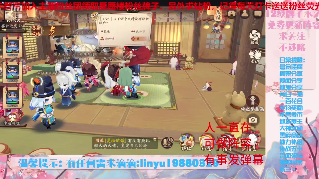 【2023-6-25 19点场】微光你的笑如海市蜃楼:33w勾玉鼠啥业务都会，不懂你就问