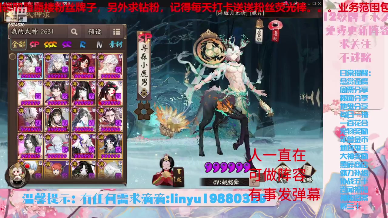 【2023-6-27 1点场】微光你的笑如海市蜃楼:34w勾玉鼠啥业务都会，不懂你就问