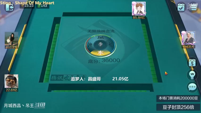 无限换牌，正1.28亿，遇到熟人少赢点
